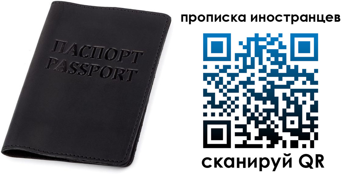 прописка для военкомата в Осе