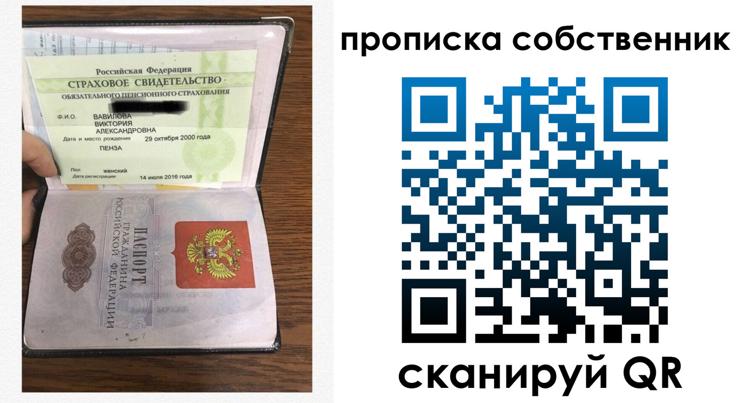 временная регистрация гарантия в Осе