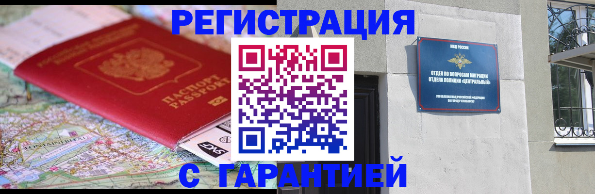 временная регистрация адрес в Осе