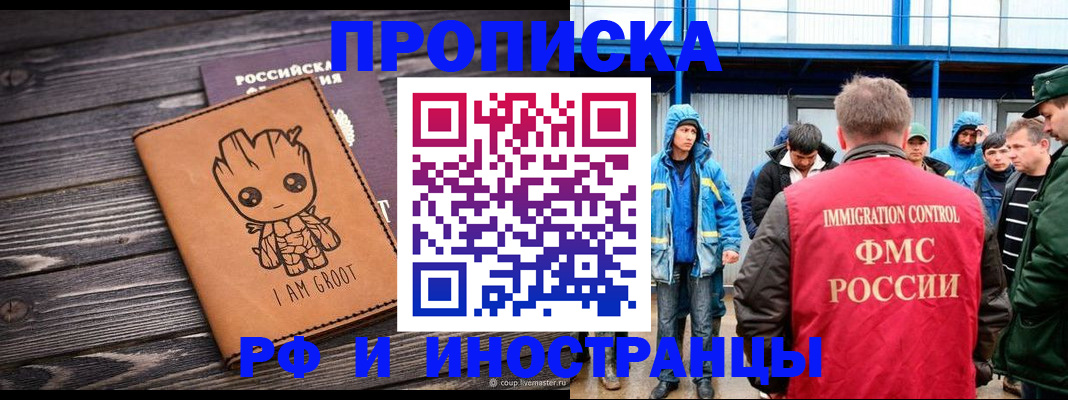 прописка от собственника в Осе