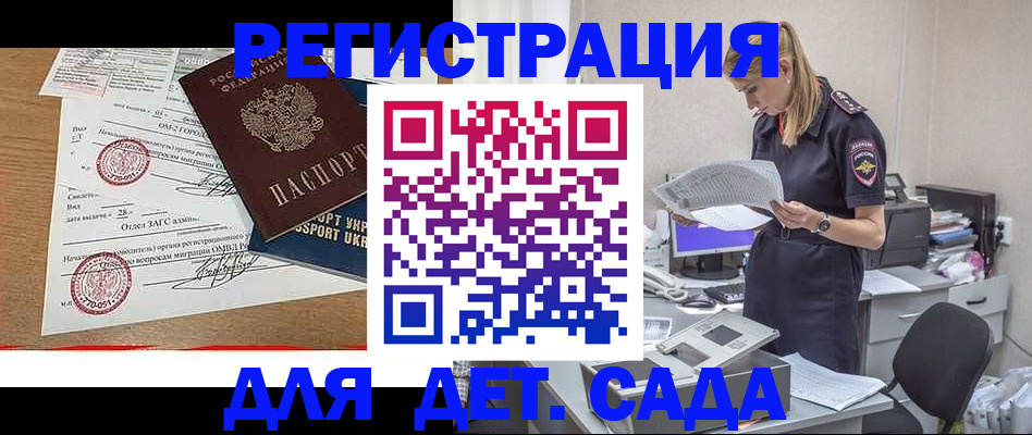 прописка в квартире в Осе