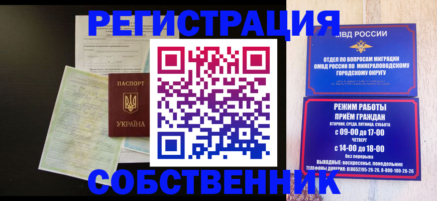 прописка от собственника в Осе