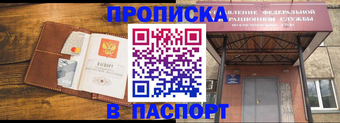 прописка иностранных граждан в Осе
