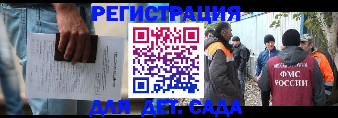 миграционный учет в Осе