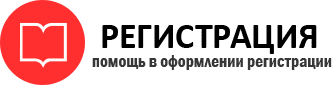 прописка в Осе id468668